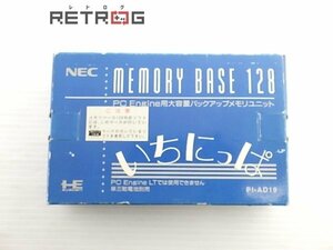 メモリーベース128 PI-AD19 PCエンジン PCE
