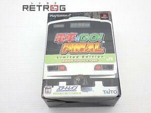 電車でＧＯ！　ＦＩＮＡＬ PS2