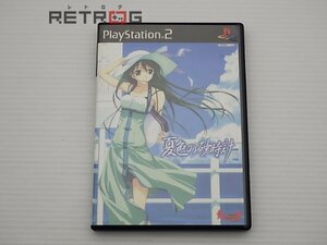 夏色の砂時計（初回限定版） PS2