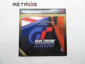 グランツーリスモ 2000 体験版 PS2