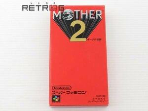 MOTHER2 ギーグの逆襲 スーパーファミコン SFC スーファミ