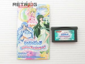 マーメイドメロディーぴちぴちピッチ ぴちぴちっとライブスタート! ゲームボーイアドバンス GBA