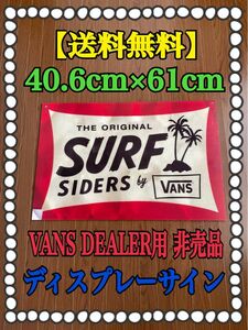 VANS ディーラー 店舗用 非売品 ディスプレーサイン スケートボード サーフィン スニーカー バンズ 新品未使用 DEAD 