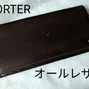 【人気デザイン】PORTER　ポーター　オールレザー　長財布