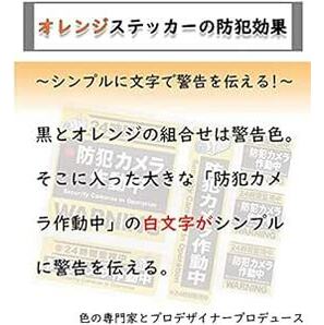 令和良品館 防犯ステッカー 防犯シール 防犯カメラ作動中 防犯カメラステッカー 監視カメラシール 防犯カメラシール 屋外 [耐光/の画像4