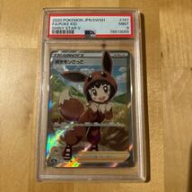 ポケモンごっこ PSA 9_画像1