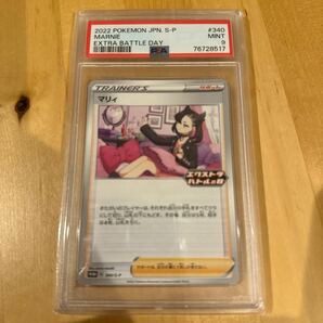 マリィ エクストラバトル  PSA 9の画像1