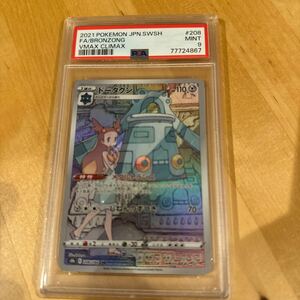 ドータクンchr PSA 9