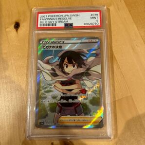 ヒガナの決意 PSA 9の画像1