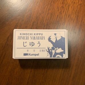 KIMOCHI KIPPU
