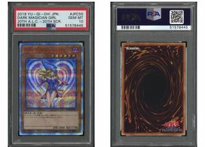 PSA10遊戯王 ブラックマジシャンガール20th- レジェガール