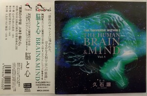 *中古CD / 久石譲 NHKスペシャル 驚異の小宇宙 人体II 脳と心 サウンドトラック Vol.1 / BRAIN&MIND - ネコポス・送料無料