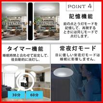 ★サイズ: 6畳*1★ 【調光調色/節電省エネ】led シーリングライト 6畳 20W 無段階調光調色 薄型 led天井 照明器具 リモコン付き 昼光色_画像6