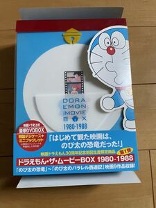 DVD9枚組 ドラえもん・ザ・ムービー DORAEMON THE MOVIE BOX 1980-1988 映画ドラえもん30周年記念・初回限定生産商品