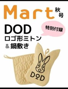 DOD☆ロゴ形 ミトン&鍋敷き☆Mart☆未使用