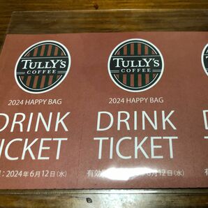 TULLY'S COFFEE タリーズコーヒー　福袋　ドリンクチケット 5枚　有効期限2024年6月12日　スタバ