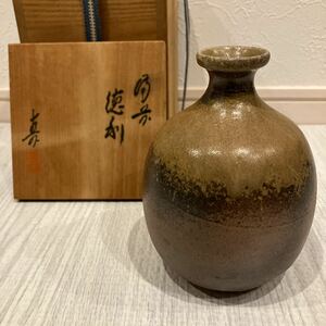 【未使用保管品】備前焼 日端寿 徳利 酒器 共箱