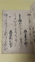 即決★古筆■青蓮院宮尊朝親王筆「小倉山荘色紙（小倉百人一首）」冊子装（拵え帙入）ー入木道・父、伏見宮邦輔親王_画像7