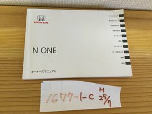 【N ONE】取扱説明書　ホンダ　HONDA★全国送料無料★