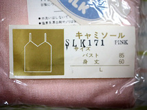 新品未使用　KNIT SILK シルクキャミソール　ピンクL・240323_画像2