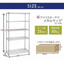 アイリスオーヤマメタルラック メタルラック メタルシェルフ スチールラック　５段　幅90cm キャスター付き_画像2