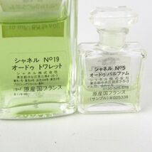 シャネル ミニ香水等 No5/No19 EDT/EDP 3点セット まとめて フレグランス レディース CHANEL_画像2