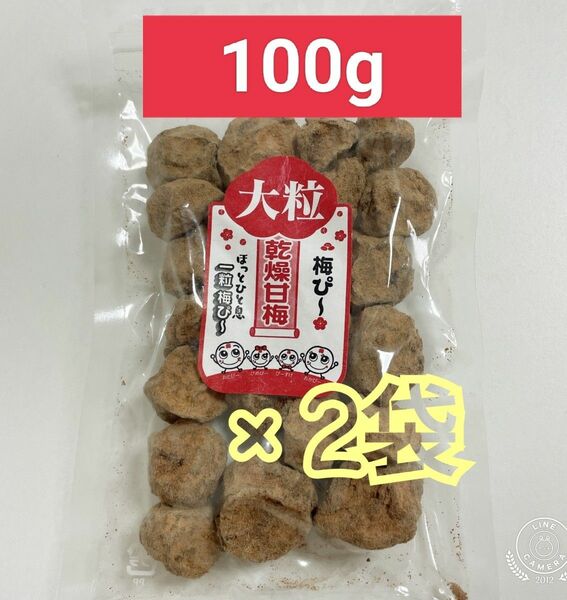 梅ぴー100×2】ほし梅 梅菓子 梅干し 屋外作業 つわり お菓子 おつまみ 駄菓子 沖縄お土産 非常食 保存食 スッパイマン梅