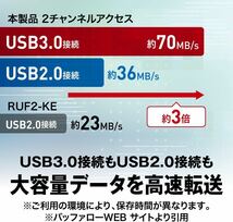 2308184☆ バッファロー USBメモリ 32GB USB3.2(Gen1)/3.1(Gen 1)/3.0/2.0 充実サポート RUF3-K32GA-WH/N_画像5