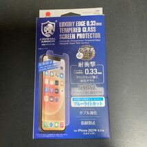2317112 クリスタルアーマー iPhone 13mini 強化 ガラスフィルム 厚手 0.33mm 日本検品 ワレサポ 液晶保護 抗菌 耐衝撃 アンチグレア_画像7