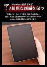 2317150 ベルモンド iPad 10.2 (第9世代 2021年 / 第8世代 2020年 / 第7世代 2019年) アンチグレア ガラスフィルム 硬度9H 反射防止 _画像4