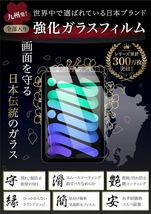 2313303☆ ベルモンド iPad mini6 用 フィルム クリア 透明 高透過 ガラスフィルム 保護フィルム 第6世代 2021年 アイパッドミニ6 対応_画像2