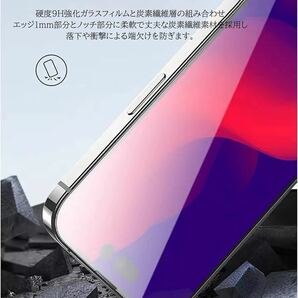 2306361☆ 【2枚入り】iPhone 14 Plusガラスフィルム ブルーライトカットiPhone13 Pro Maxフィルム ブルーライトカット 目の疲れ軽減の画像4