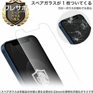 2317112 クリスタルアーマー iPhone 13mini 強化 ガラスフィルム 厚手 0.33mm 日本検品 ワレサポ 液晶保護 抗菌 耐衝撃 アンチグレアの画像6