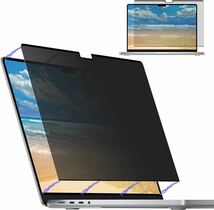 2316133☆ MacBook Pro１６インチ用ブルーライトカット覗き見防止フィルター反射防止 のぞき見防止 フィルター プライバシーフィルター_画像1