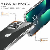 2312263☆ 【JASBON】ケース クリア 6.7インチ対応 ソフトケース 軽量 シリコンTPUカバー iPhone13 Pro Max用 6.7インチ (透明)_画像3