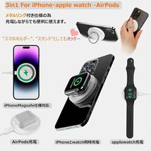 2316285☆ 2024 NEW 3 in 1 ワイヤレス充電器 Magsafe対応 AirPods Apple Watch充電器 ホルダー グリップ スタンド マグセーフ 充電器_画像2