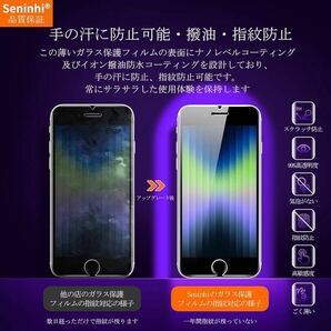 2303211☆ 対応 iPhone se2 / se3 ガラスフィルム ガイド枠付き iphone se 第3世代 フィルム（1枚入り） + レンズフィルム （２枚入り）の画像4