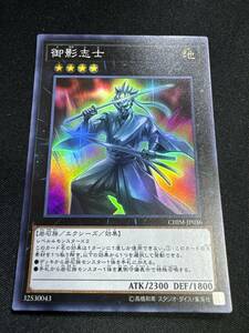 御影志士 [SR] CHIM-JP036 遊戯王OCG CHAOS IMPACT