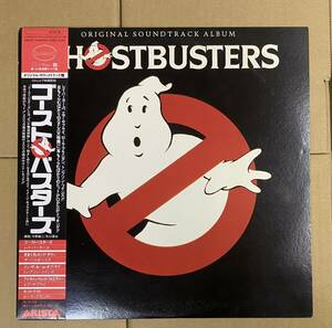 帯付 LP ／Ghostbusters(ゴーストバスターズ)「オリジナル・サウンドトラック」/Arista(25RS-232)/テレビ映画舞台音楽／1733 