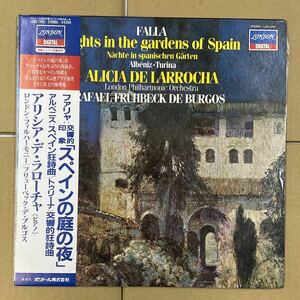 帯付きLP アリシアデラローチャ ファリャ交響的印象スペインの庭の夜トゥリーナ交響的狂詩曲アルベニス／1945