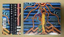 帯付CD ／松任谷由実「The Dancing Sun (1994年・TOCT-8600)／／2016_画像2