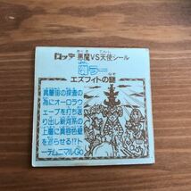 ビックリマンシール キラキラレア物カード 天使 囃しラー_画像10