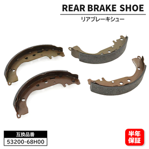 日産 NV100クリッパー DR64V ブレーキシュー 左右4枚 53200-68H00 44060-4A00H 互換品