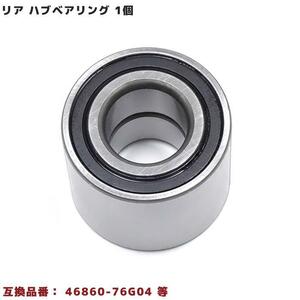 マツダ スピアーノ HF21 リア用 ハブベアリング 左右共通 1個 46860-76G04 46860-64L00 互換品 純正交換