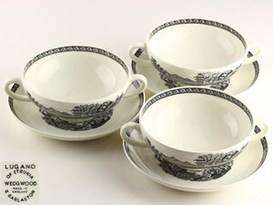 洋食器　WEDGWOOD　ウェッジウッド　LUGANO　スープカップ＆ソーサ　3客　C0502