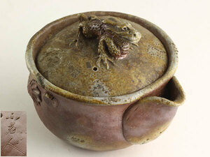 日本美術　石井不老　備前焼　龍摘　宝瓶　煎茶道具　C0529
