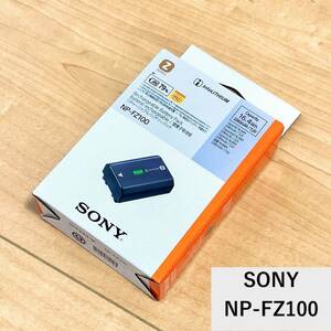 新品未使用_SONY NP-FZ100 カメラ用バッテリー