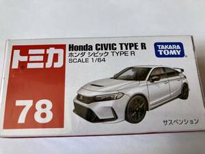 ★新品 未開封★トミカ No.78 Honda CIVIC TYPE R ホンダ シビック タイプR 1/64 ミニカー タカラトミー