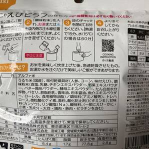 ★防災食 非常食★尾西食品 えびピラフ きのこごはん ナシゴレン 3食分 アルファ米 5年保存（賞味期限2028.05~07まで）の画像2