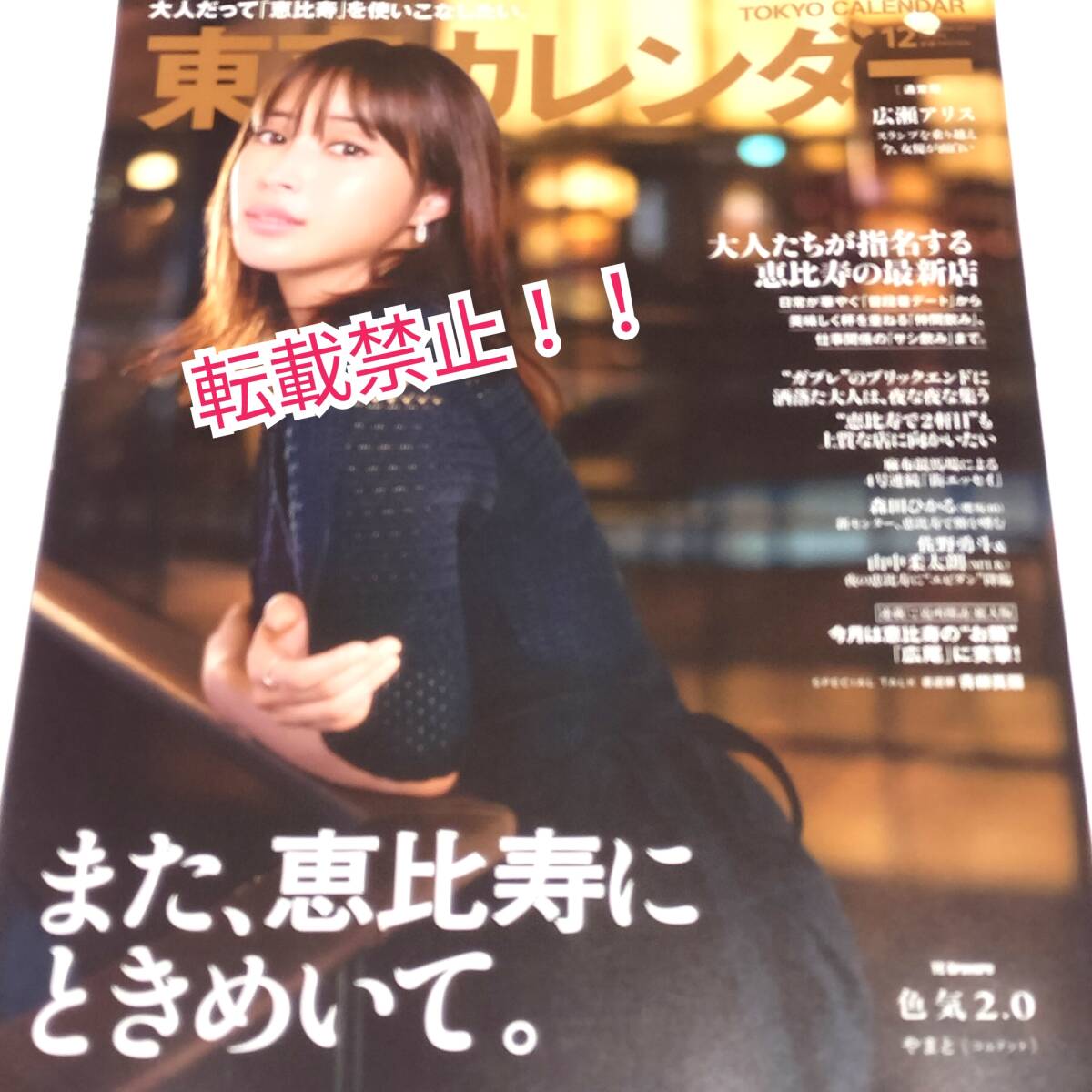 2025年最新】Yahoo!オークション -広瀬アリス カレンダーの中古 2025年最新】Yahoo!オークション -広瀬アリス カレンダーの中古